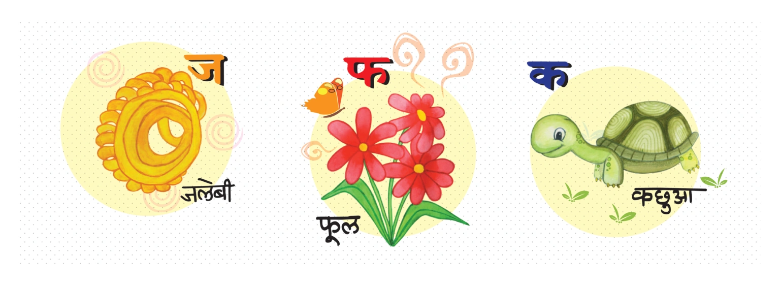 Hindi Alphabet Puzzle | Greyphyte